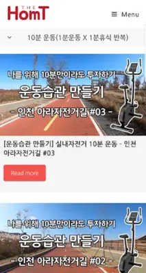 실내자전거 홈트레이닝 동영상 - 더 홈트 android App screenshot 0