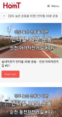 실내자전거 홈트레이닝 동영상 - 더 홈트 android App screenshot 6